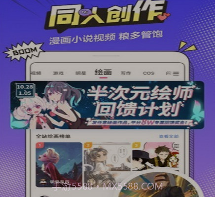 越次元v1.14截图