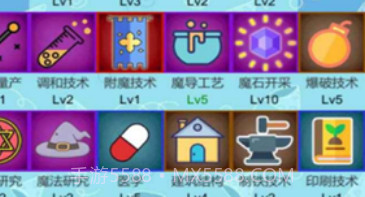 超魔导生产链v1.9截图