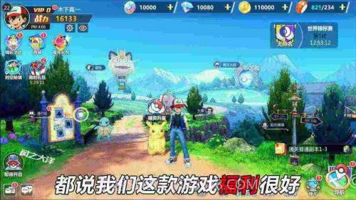 口袋重置V2.1.11.9截图