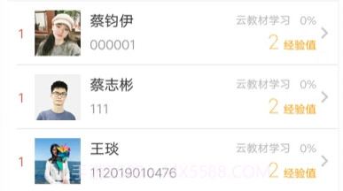 蓝墨云v5.4.6截图