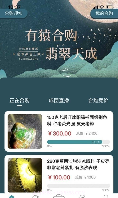 有猿翡翠v1.3.2截图