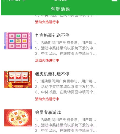 邮客云转介版v1.13截图