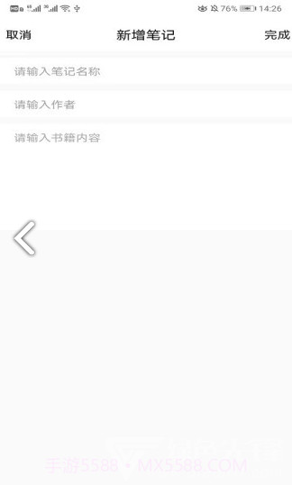 秘境阅读1.0.6截图