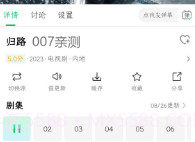 优选视频手机版V1.4.9截图