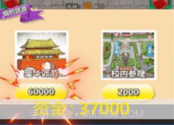 口袋学校v1.1.10截图