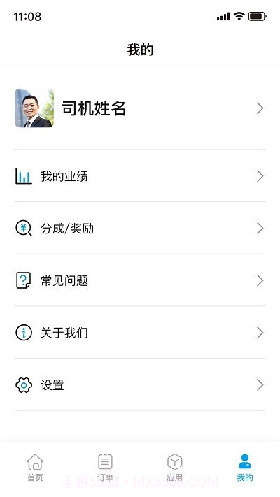 幸福千万家出行1.7.6截图