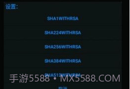 APK签名大师V3.9.10截图
