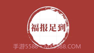 福报足到v1.9截图