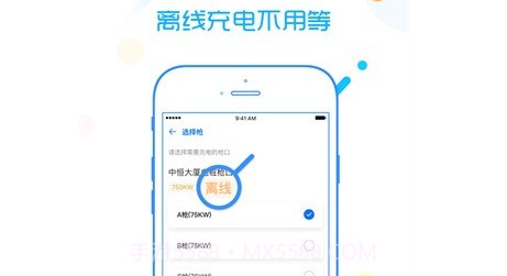 西电快充v1.0.11截图