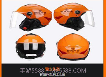智城外卖骑手端v1.0.9截图