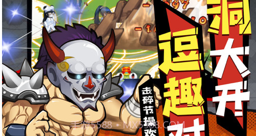 全民来作妖v1.11截图