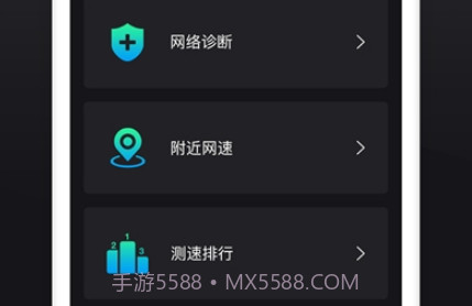 茂萦网络测速v1.0.13截图