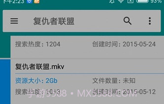 磁力狗搜索引擎V1.0.9截图