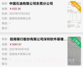 发票报销管家v1.1.9截图