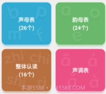 可可拼音发音点读v1.14截图