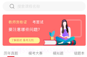 确认键v0.8.14截图