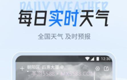 立知天气客户端v1.0.220407.13截图
