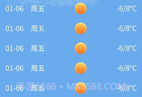 我的天气象预报v2.3.8截图