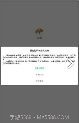 创米猫盒子1.3.11截图