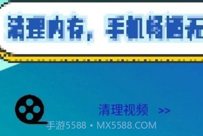 手机清理免费v1.11截图