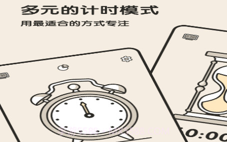 专注闹钟v1.0.11截图