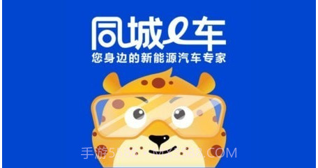 同城e车v2.1.13截图