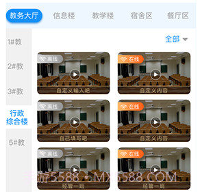 海经院校安保v1.0.11截图