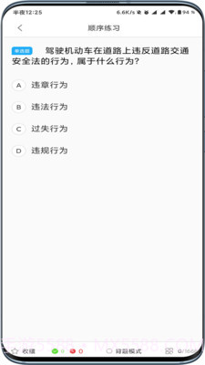 驾起步v1.0.13截图