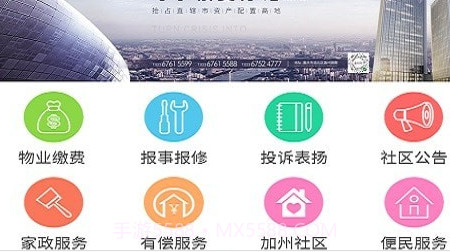 长空智慧家园v1.0.13截图
