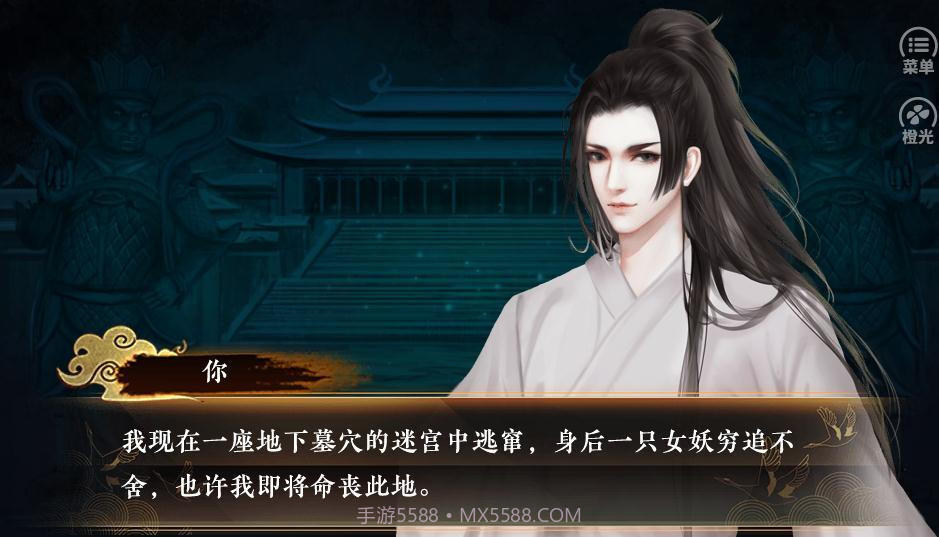 仙途之伏魔录appv1.10截图