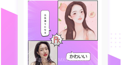 动漫相机v1.12截图