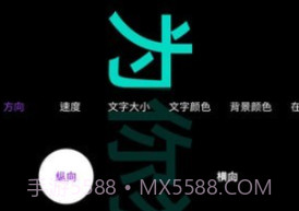 悦雎跑马灯v1.0.10截图