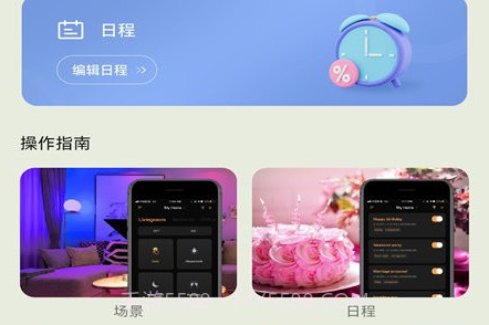 悍邦智能v1.0.10截图