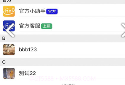 来讯v1.3.14截图