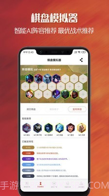 apex英雄战绩查询助手5.45.140.179.5截图
