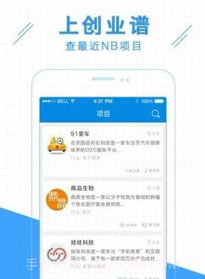 创业谱v1.9.16截图