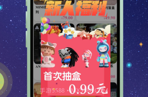 潮流魔盒v1.0.10截图