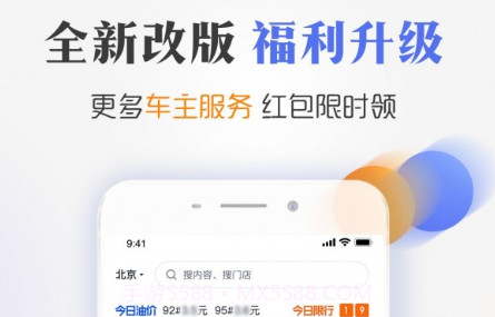 汽车之家车主版v8.3.1.14截图