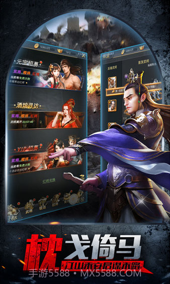 智谋三国之乱世王者1.004截图