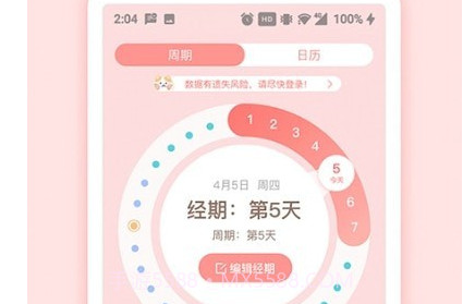 暖暖小月事v1.0.15截图