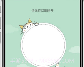 睁眼闹钟v1.0.8截图
