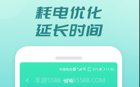 充电开宝V1.0.15截图