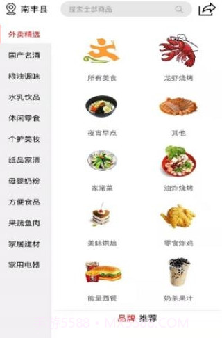 南丰惠生活v1.15截图