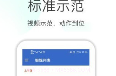 减肥拉伸锻炼v1.6.13截图