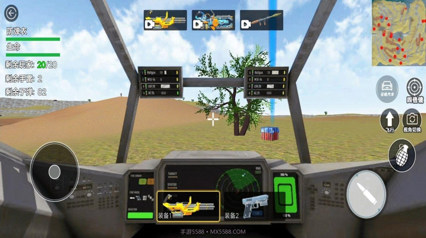 机甲吃鸡战场1.3截图