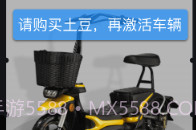 电行车最新版v0.3.6.5截图
