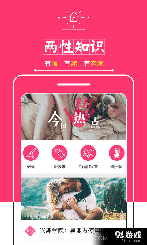 她他社3.7.3截图