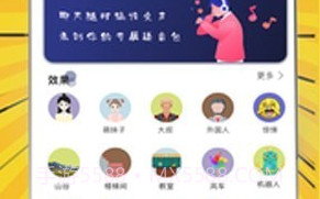 女声变声器v4.24.11截图