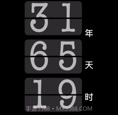 一起倒计时v1.16截图