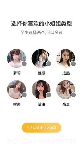 9uu社区中文版v2.09截图